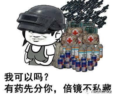 绝地求生透视辅助