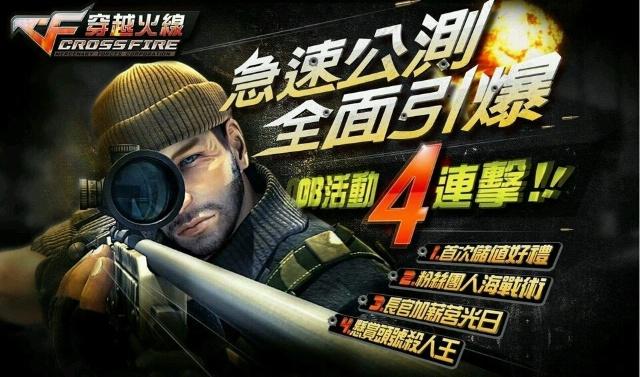 穿越火线免费透视辅助