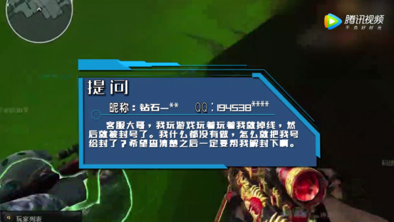 穿越火线免费透视辅助