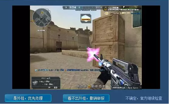 穿越火线免费透视辅助