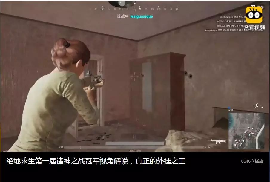 绝地求生透视卡盟