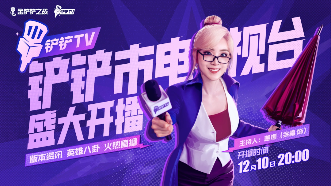 金铲铲之战卡盟