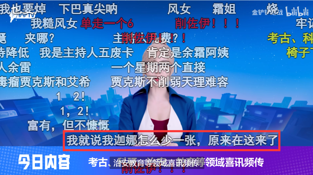 金铲铲之战卡盟