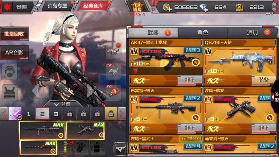 穿越火线辅助