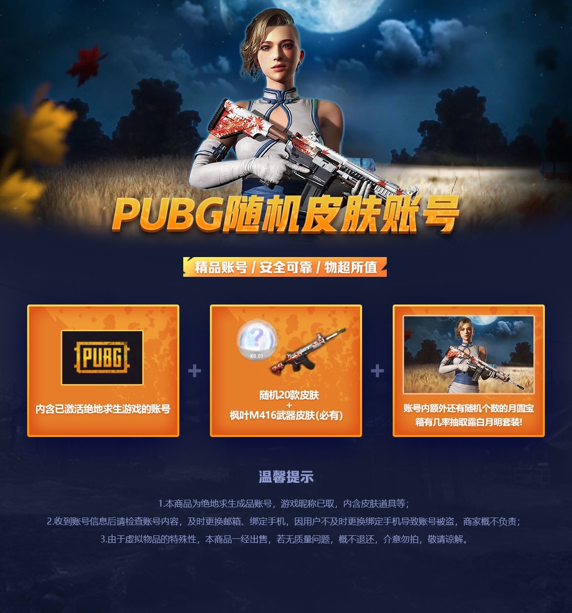 吃鸡黑号卡盟