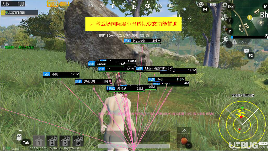 永劫无间免费透视辅助