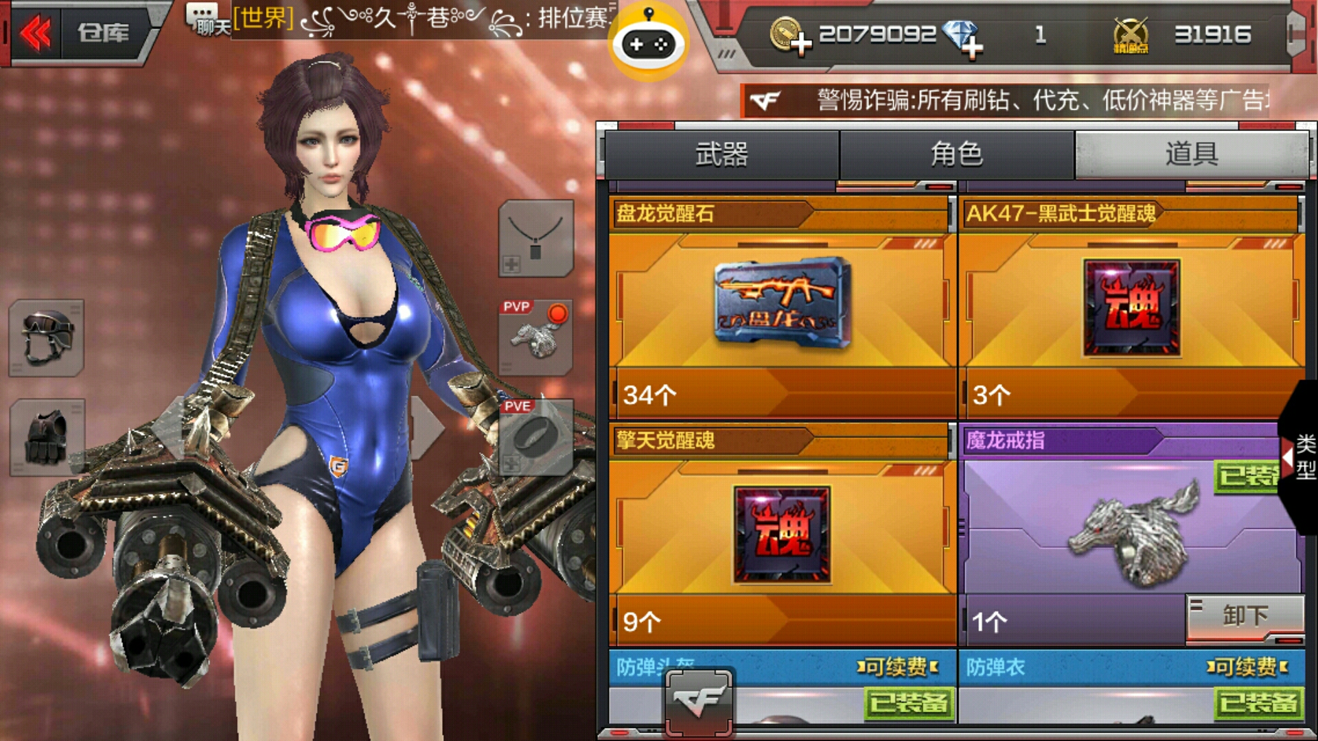穿越火线科技
