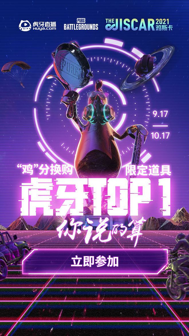 绝地求生卡盟平台