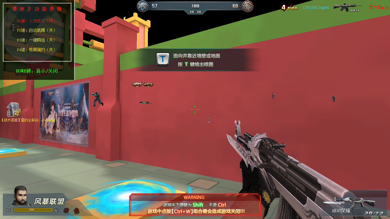 无畏锲约免费透视辅助