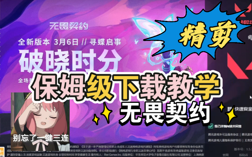 无畏契约辅助卡网