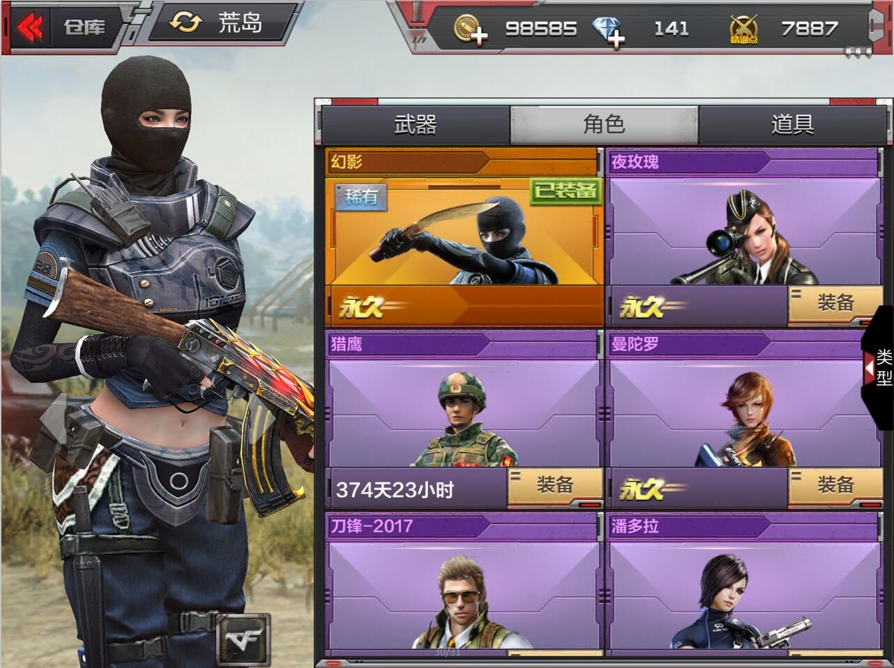 穿越火线黑号卡盟
