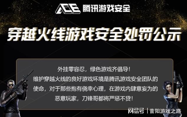 穿越火线外挂卡盟