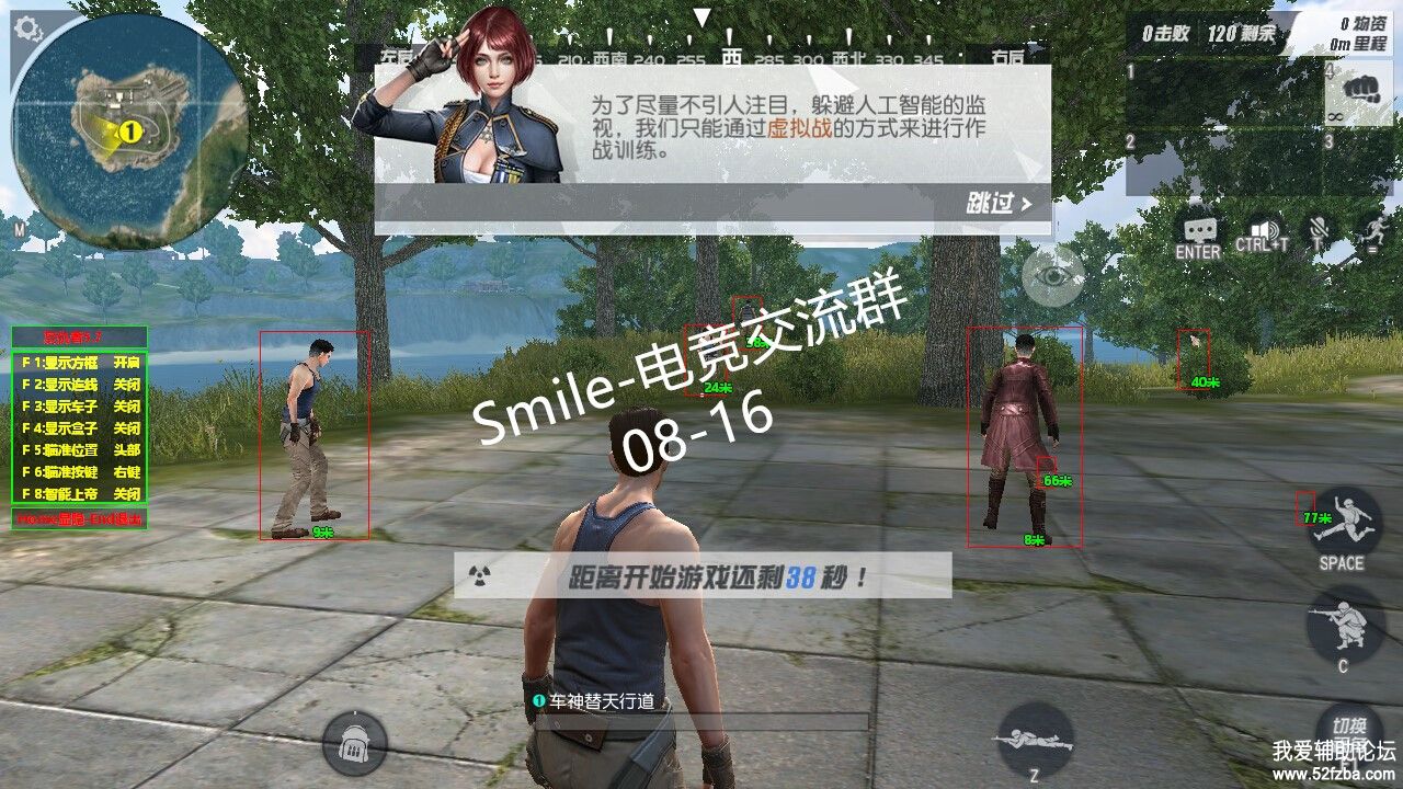 永劫无间免费透视辅助