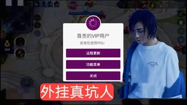 绝地求生外挂