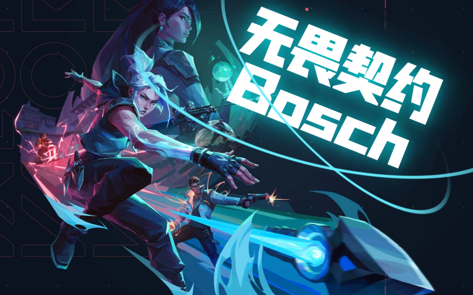 无畏契约辅助卡网
