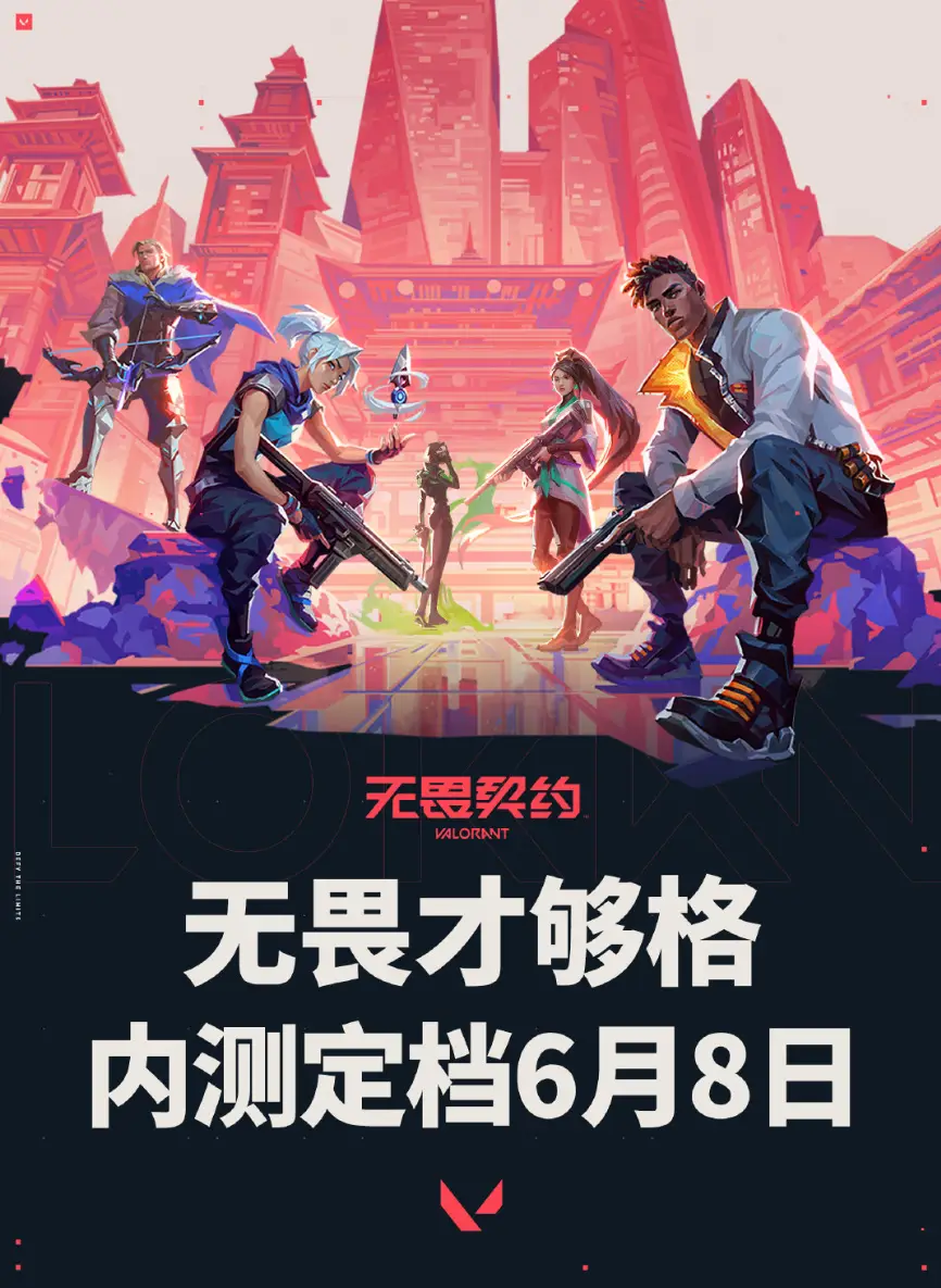 无畏契约辅助卡网