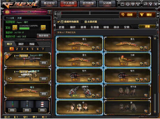 穿越火线科技卡盟