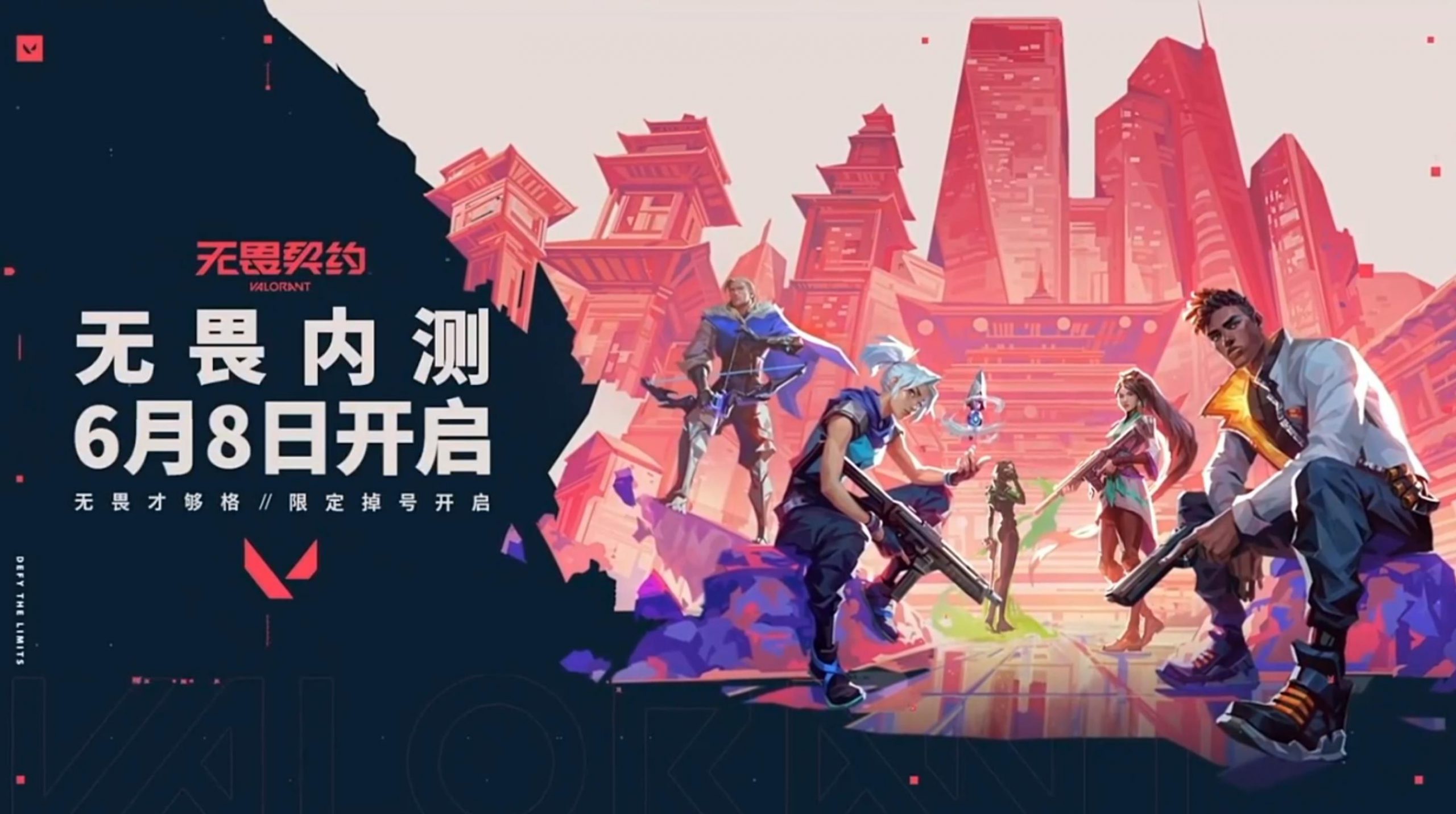 无畏锲约外挂