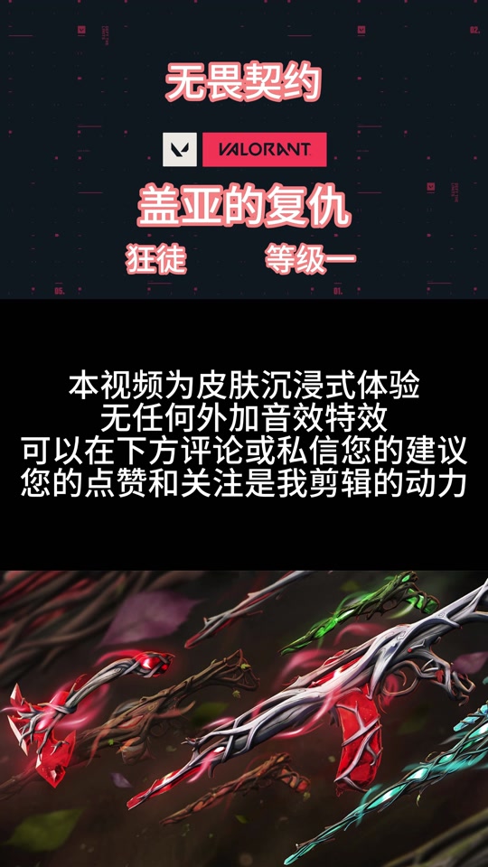 无畏契约辅助卡网