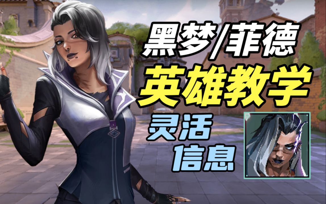 无畏锲约透视