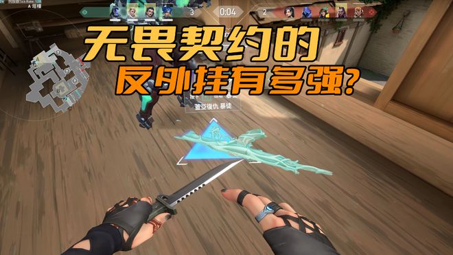 无畏锲约免费透视辅助