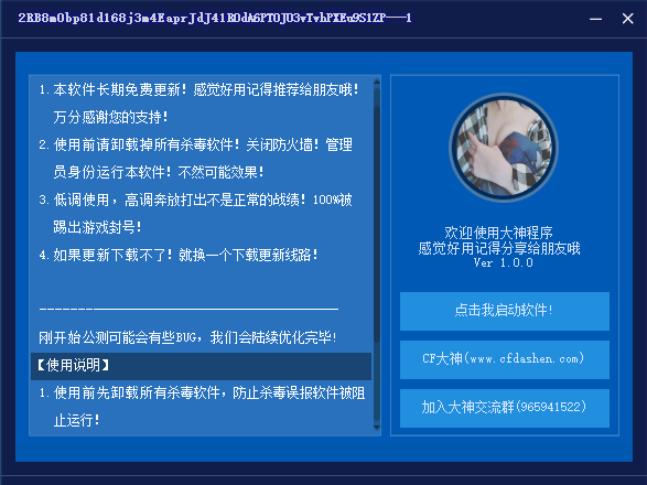 穿越火线透视自瞄