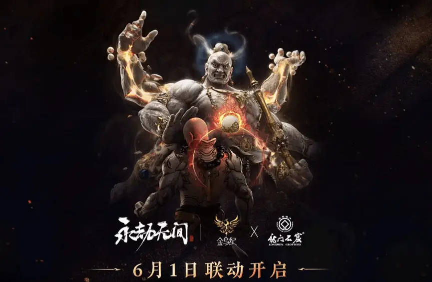 永劫无间卡盟