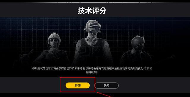 绝地求生免费辅助：对游戏公平性的挑战与玩家态度的转变