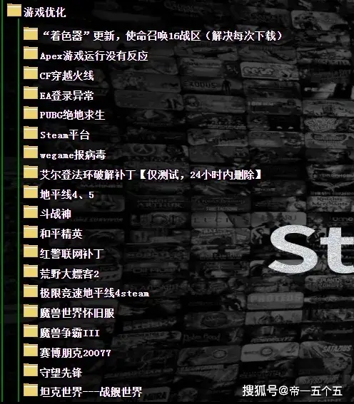 永劫无间外挂