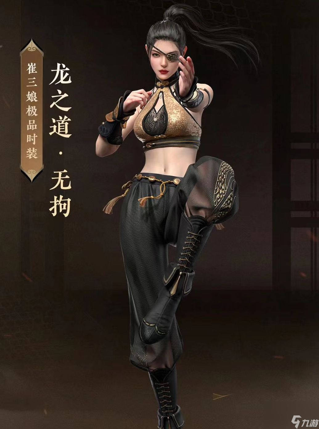 永劫无间辅助