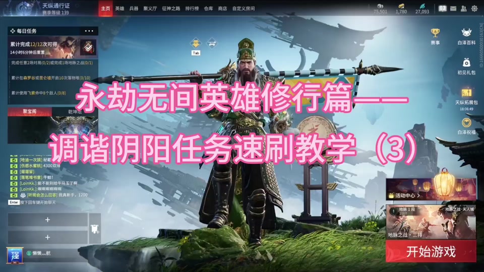 永劫无间科技卡盟