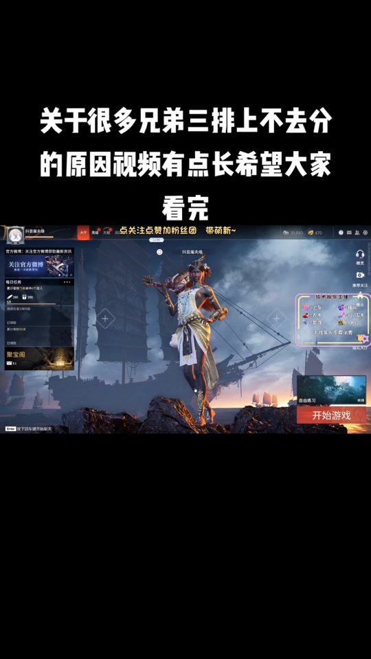永劫无间辅助