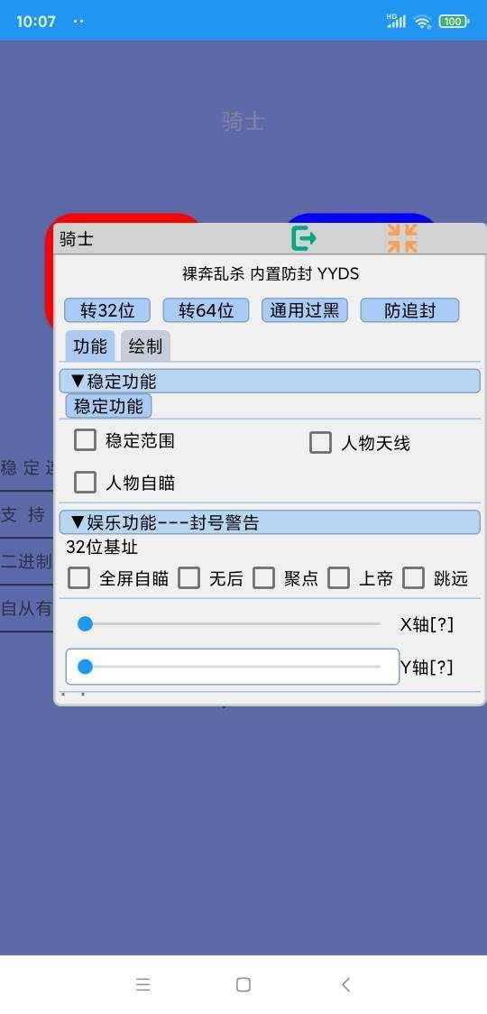 绝地求生透视自瞄