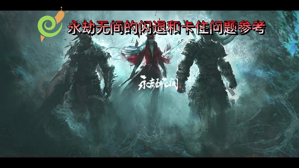 永劫无间科技卡盟