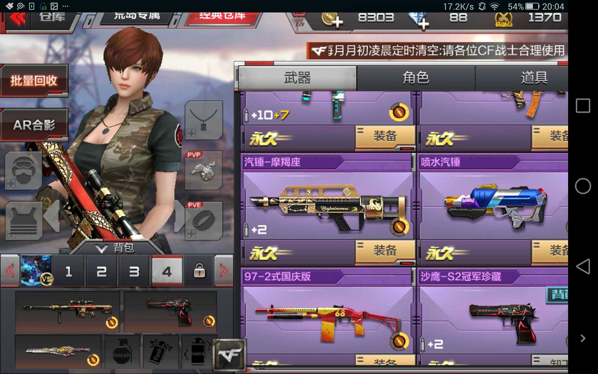穿越火线黑号卡盟