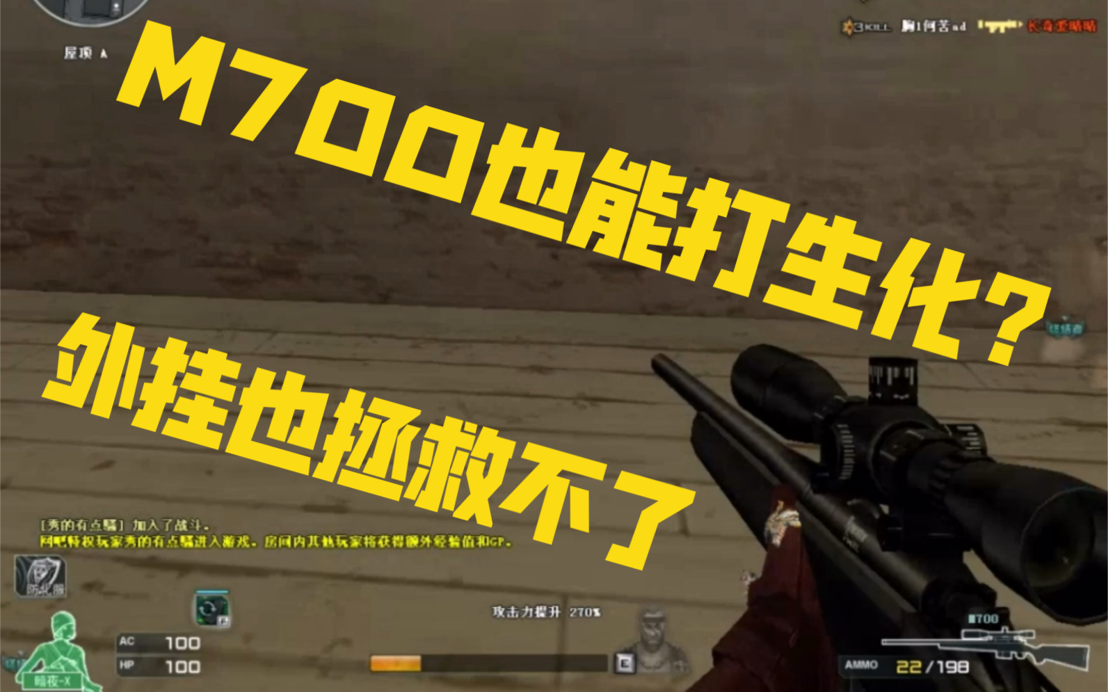 穿越火线透视自瞄