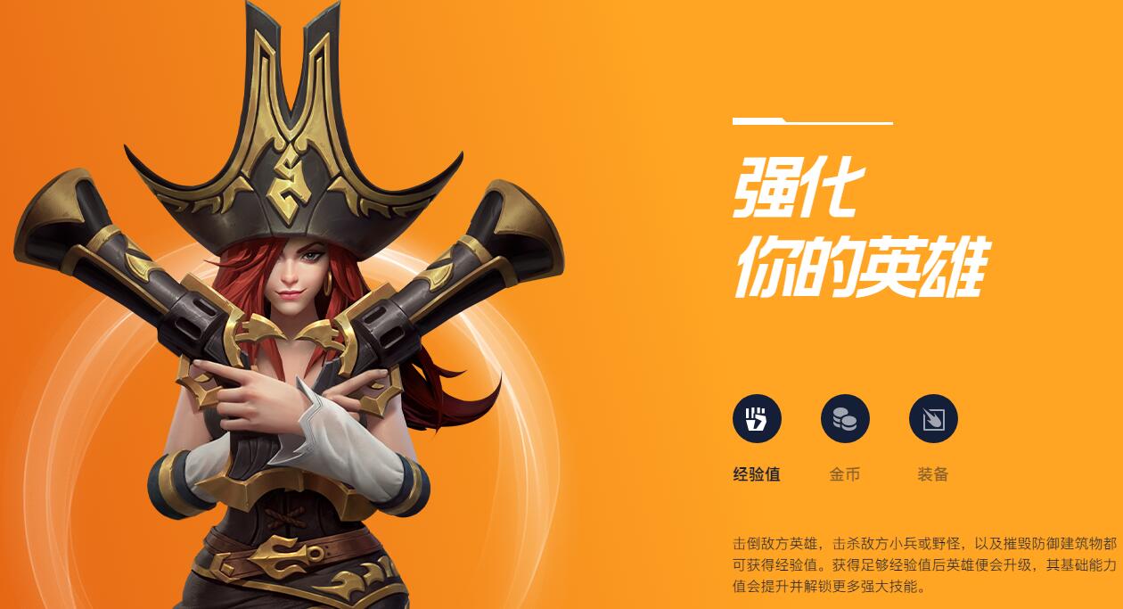 英雄联盟辅助