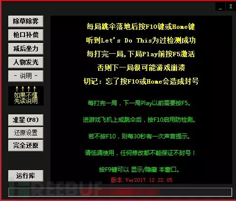 辅助绝地求生