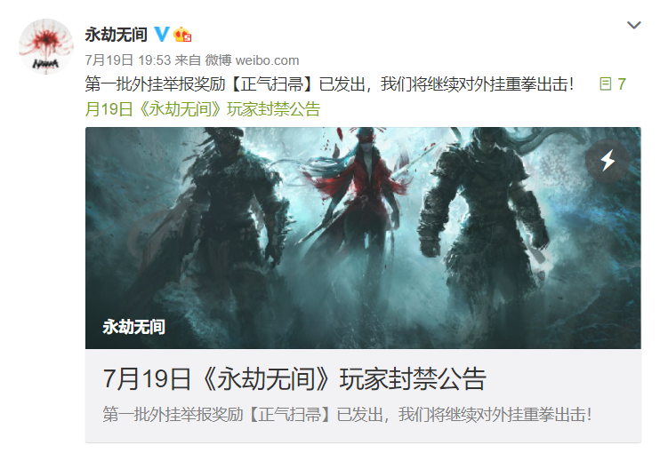 永劫无间外挂