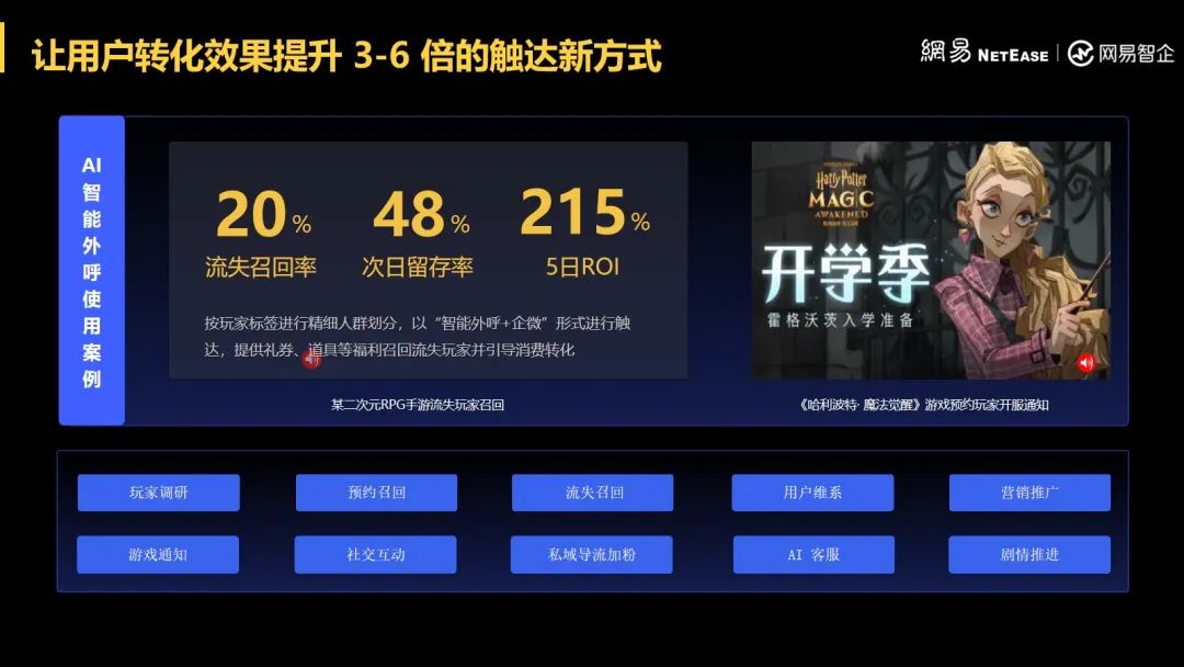 永劫无间免费透视辅助