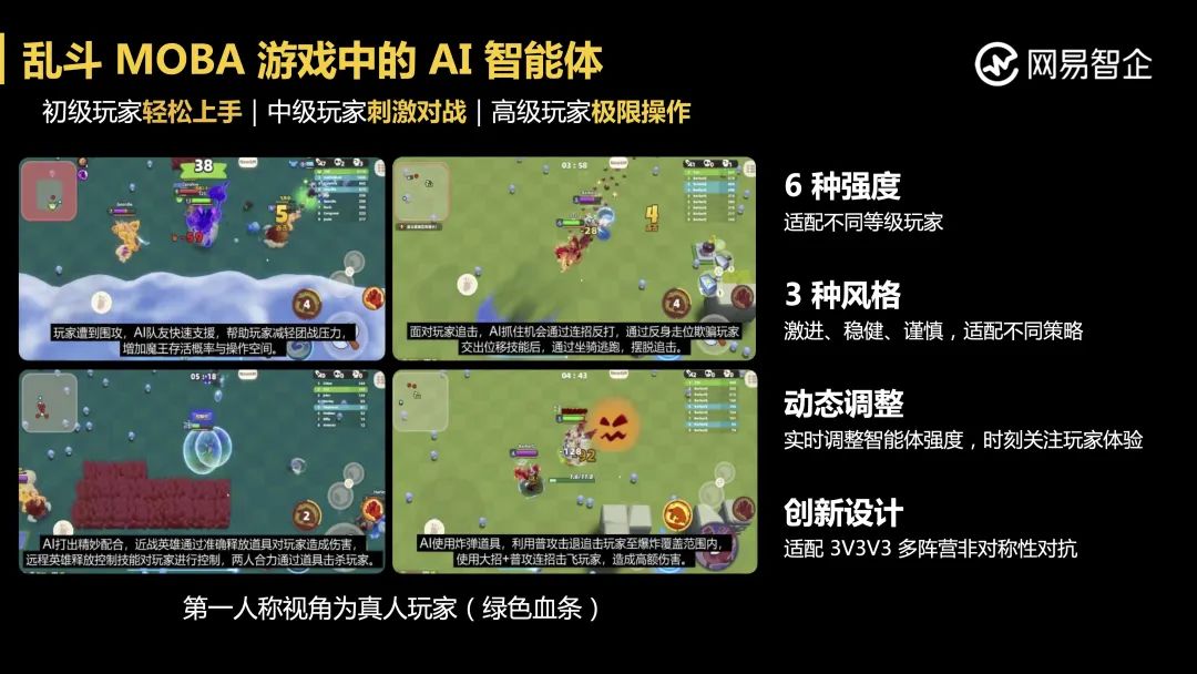 永劫无间免费透视辅助