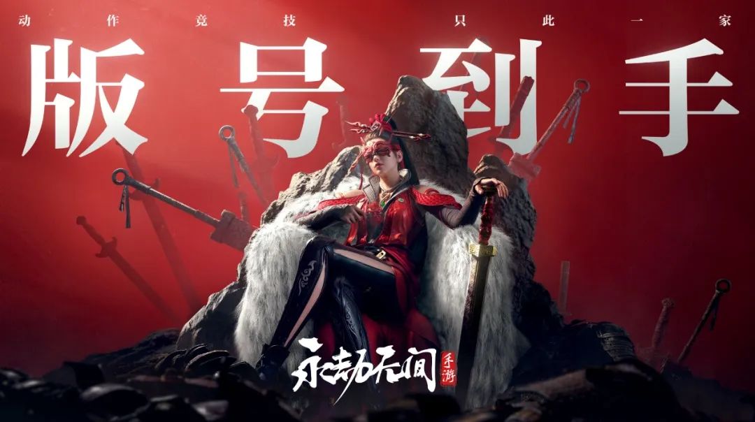 永劫无间黑号