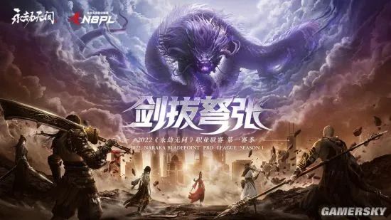 永劫无间辅助
