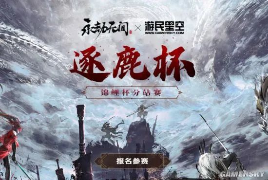 永劫无间辅助