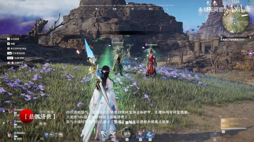永劫无间辅助