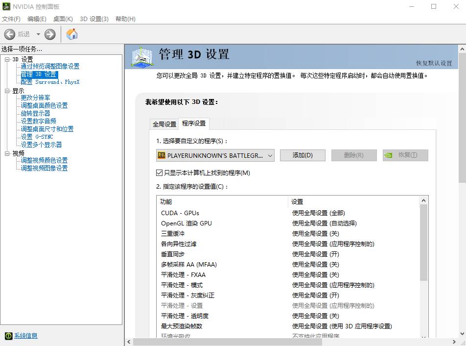 PUBG辅助