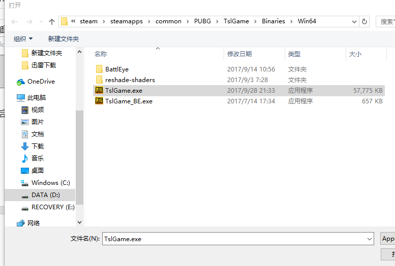 PUBG辅助