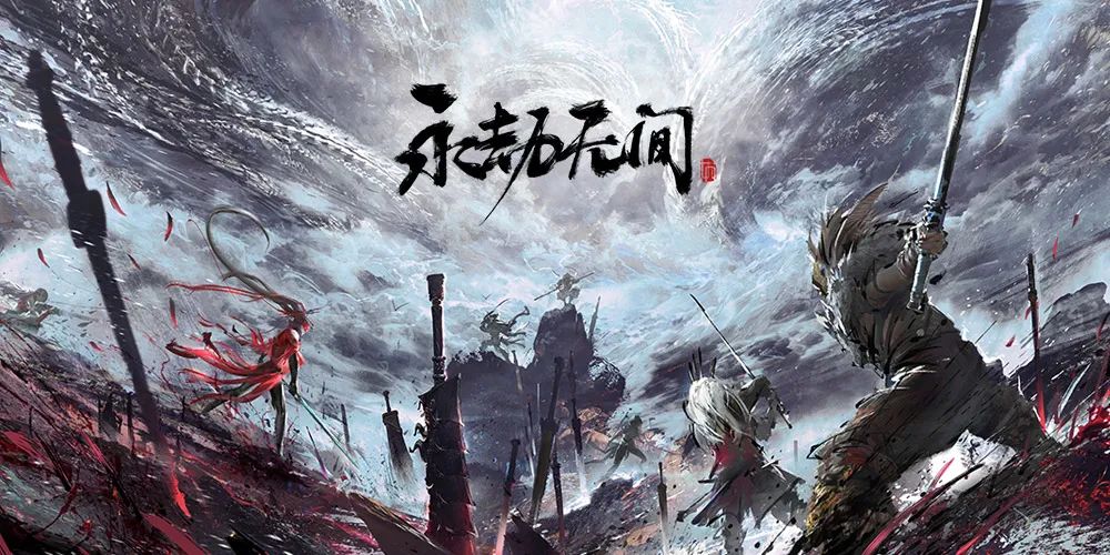 永劫无间辅助