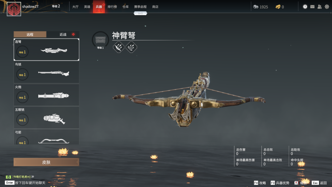 永劫无间辅助