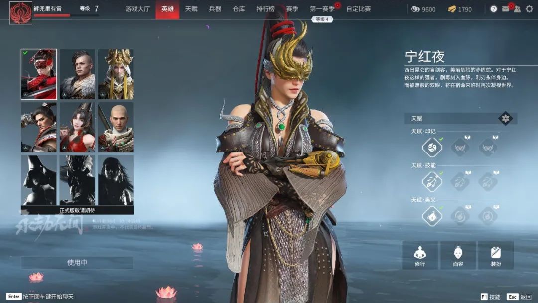 永劫无间外挂